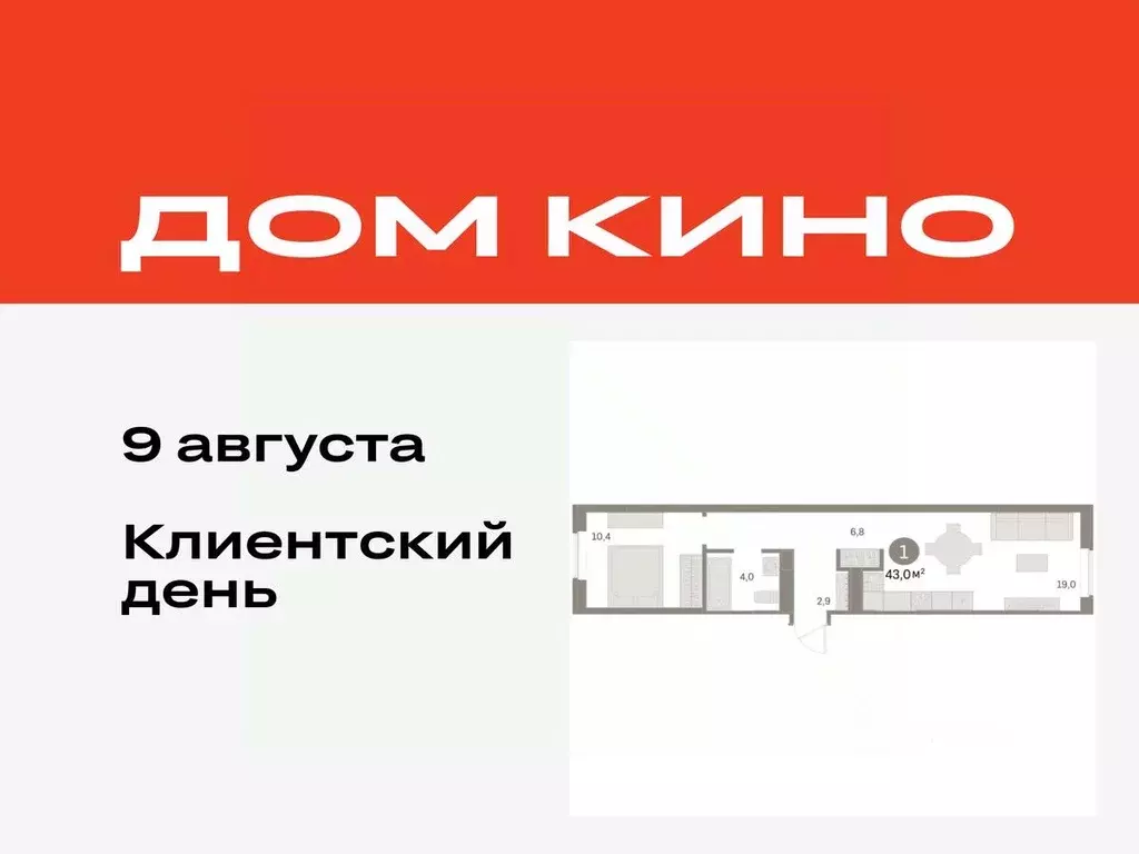 1-к кв. Курганская область, Курган Центральный жилрайон, Дом Кино ... - Фото 0