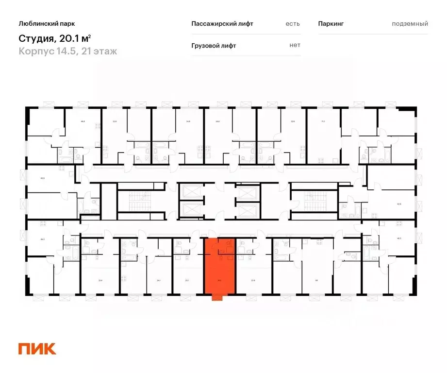 Студия Москва Люблинский парк жилой комплекс, 14.5 (20.1 м) - Фото 1