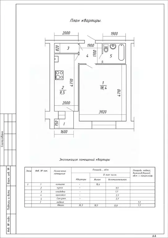 1-к кв. Томская область, Томск Телецентр мкр, ул. Якимовича, 6 (36.3 ... - Фото 2