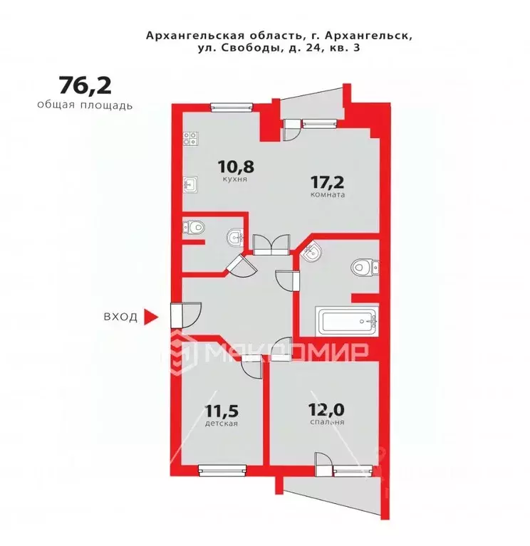 3-к кв. Архангельская область, Архангельск ул. Свободы, 24 (76.2 м) - Фото 1