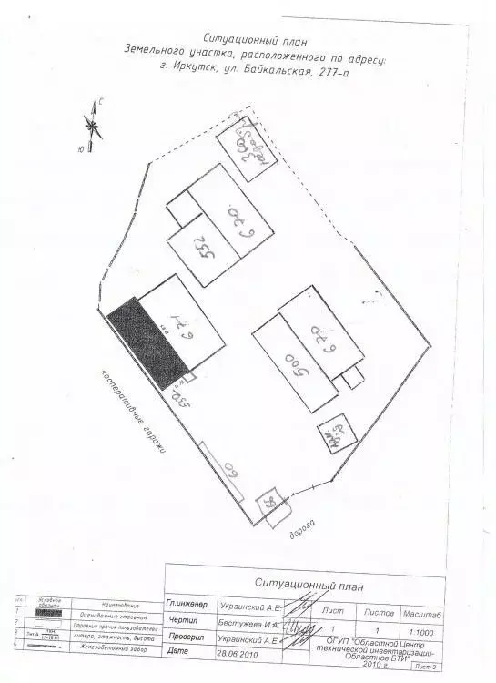 Производственное помещение в Иркутская область, Иркутск Байкальская ... - Фото 2