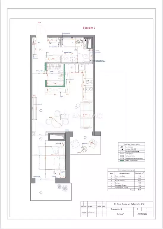 1-к кв. Московская область, Химки ул. Кудрявцева, 14 (56.11 м) - Фото 2