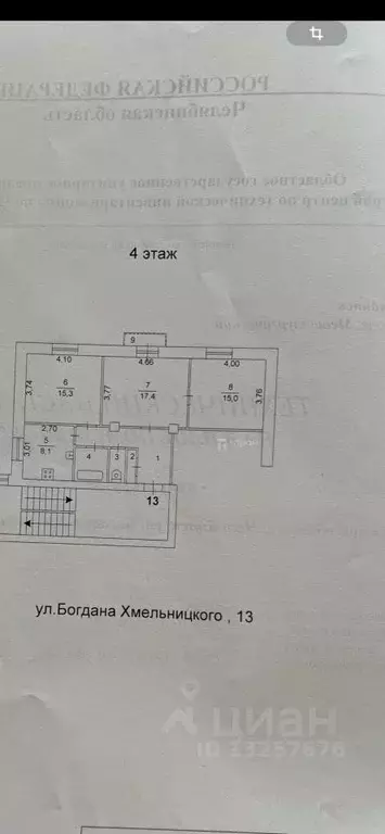 3-к кв. Челябинская область, Челябинск ул. Богдана Хмельницкого, 13 ... - Фото 1