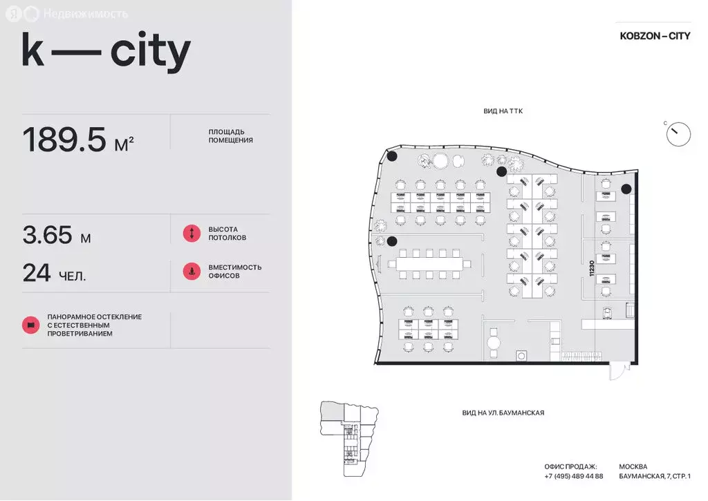 Офис (189.5 м) - Фото 1