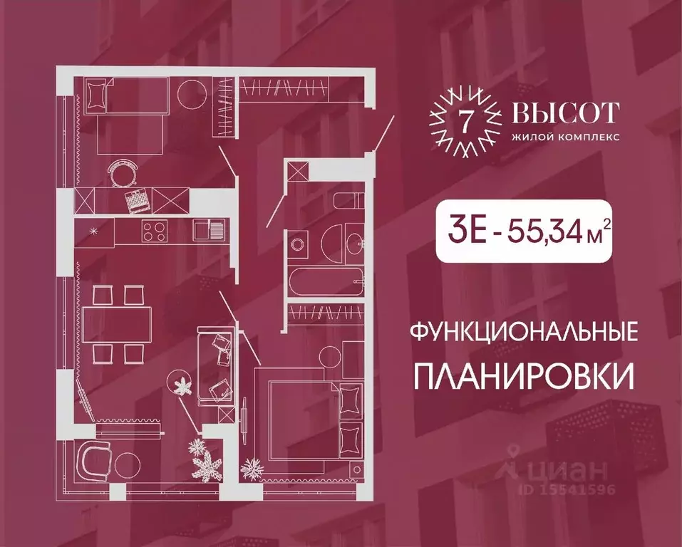 3-к кв. Кемеровская область, Кемерово ул. Дружбы, 9 (55.34 м) - Фото 0
