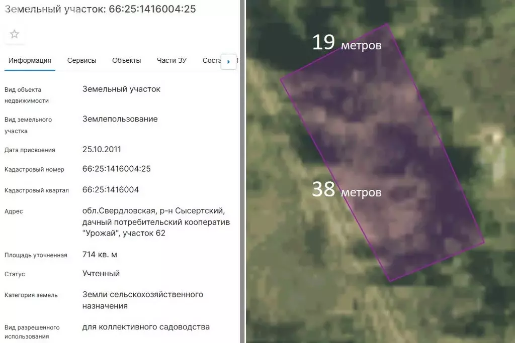 Участок в Свердловская область, Сысертский муниципальный округ, ДПК ... - Фото 1