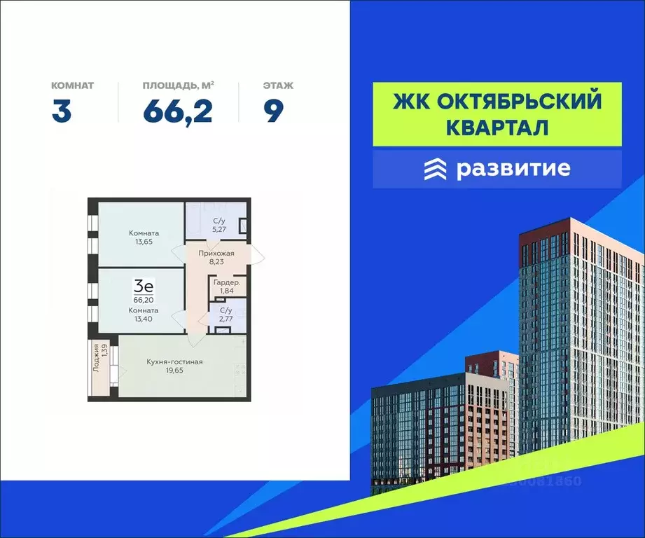 3-к кв. Воронежская область, Воронеж ул. Матросова (66.2 м) - Фото 0