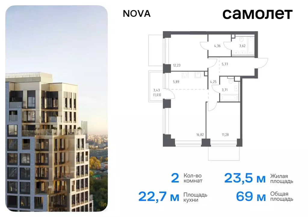 2-к кв. Москва Нова жилой комплекс, к1 (68.96 м) - Фото 0