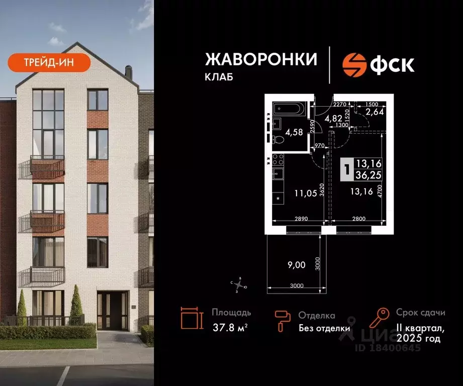 1-к кв. Московская область, Одинцовский городской округ, д. Митькино ... - Фото 0