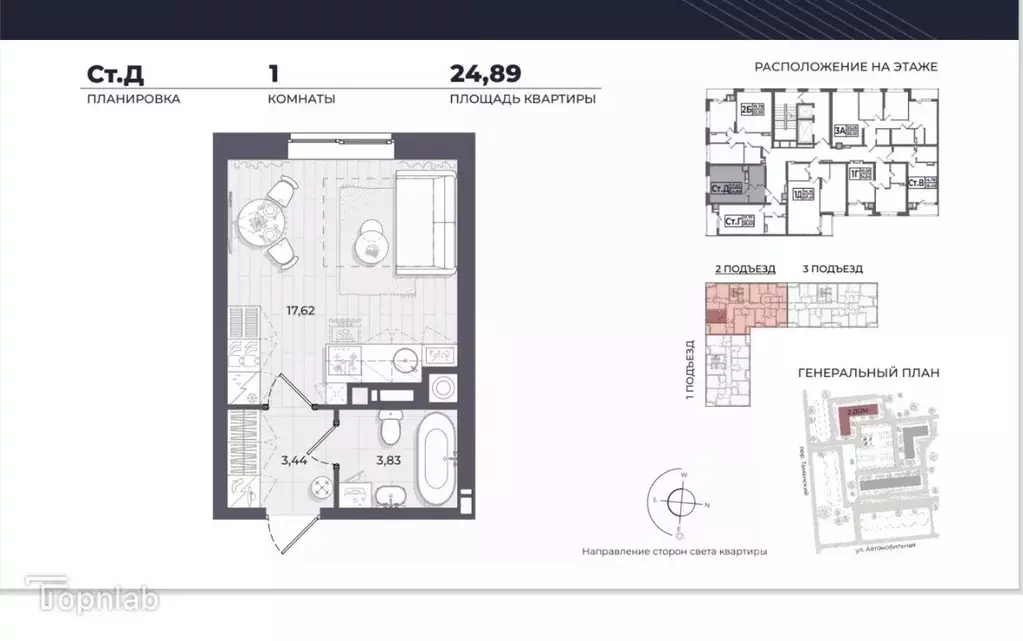 Студия Астраханская область, Астрахань Автомобильная ул., 8 (24.43 м) - Фото 1