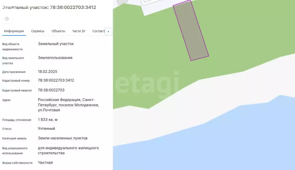 Участок в посёлок Молодёжное (18.33 м) - Фото 2