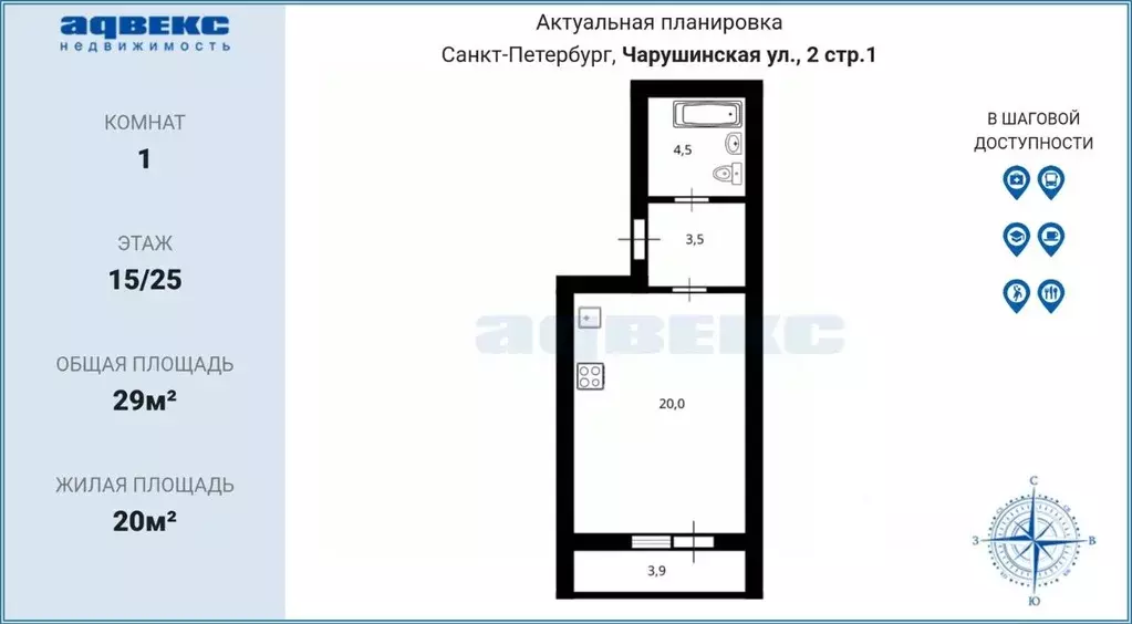 Студия Санкт-Петербург ул. Чарушинская, 2 (29.0 м) - Фото 2