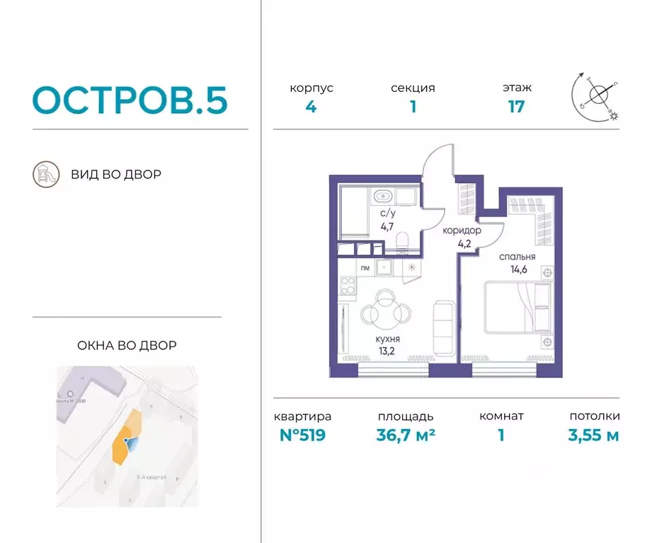 1-к кв. Москва Жилой комплекс остров, 5-й кв-л, 4 (36.7 м) - Фото 0