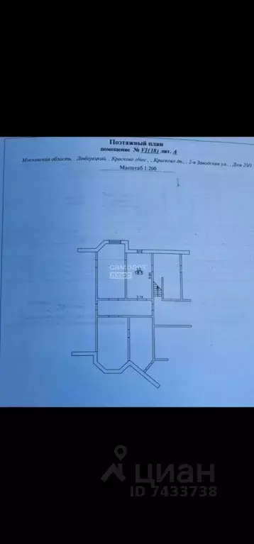 Помещение свободного назначения в Московская область, Люберцы ... - Фото 1