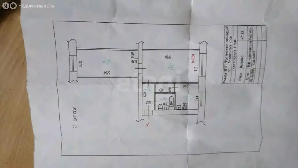 2-комнатная квартира: Барнаул, улица Георгия Исакова, 143 (45 м) - Фото 1