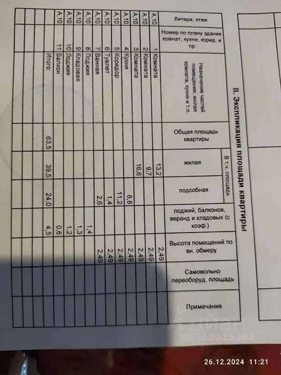 3-к кв. Омская область, Омск ул. Красный Путь, 18 (63.0 м) - Фото 0