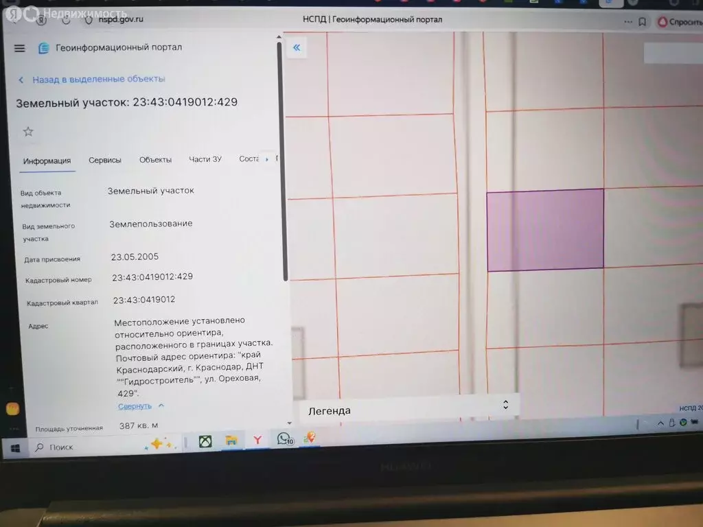 Участок в посёлок Знаменский, дачное товарищество Гидростроитель, ... - Фото 1