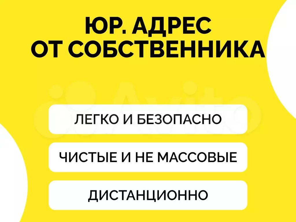 Офис под юридический адрес 13 м 18 ифнс - Фото 1