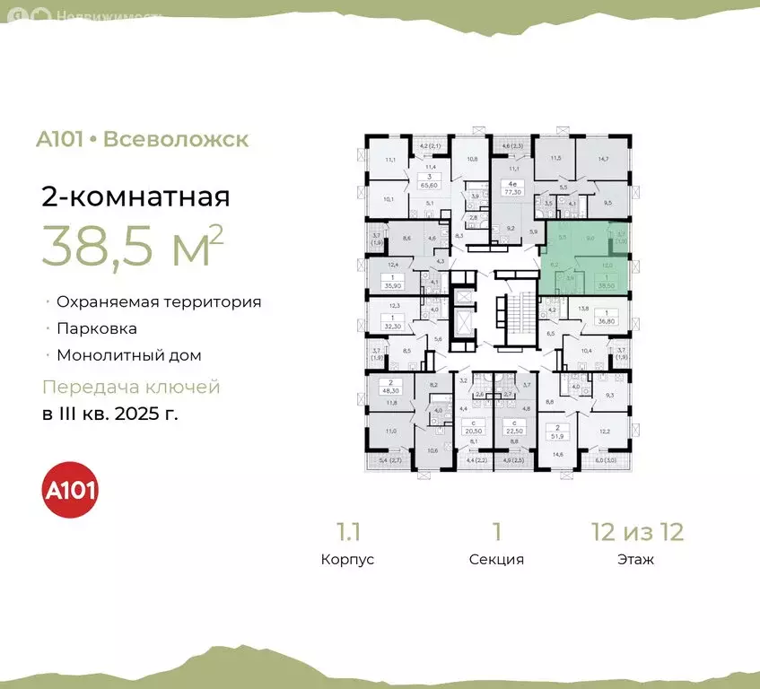 2-комнатная квартира: Всеволожск, микрорайон Южный, 1.2 (38.5 м) - Фото 1