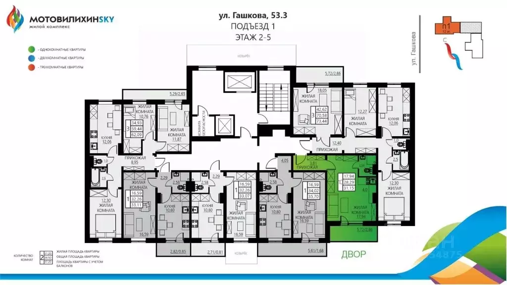1-к кв. Пермский край, Пермь ул. Гашкова, 53к3 (31.15 м) - Фото 1