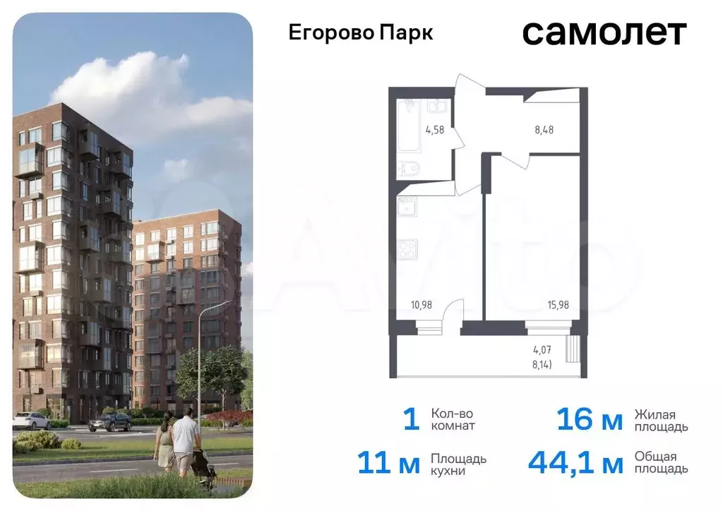 1-к. квартира, 44,1 м, 12/12 эт. - Фото 0