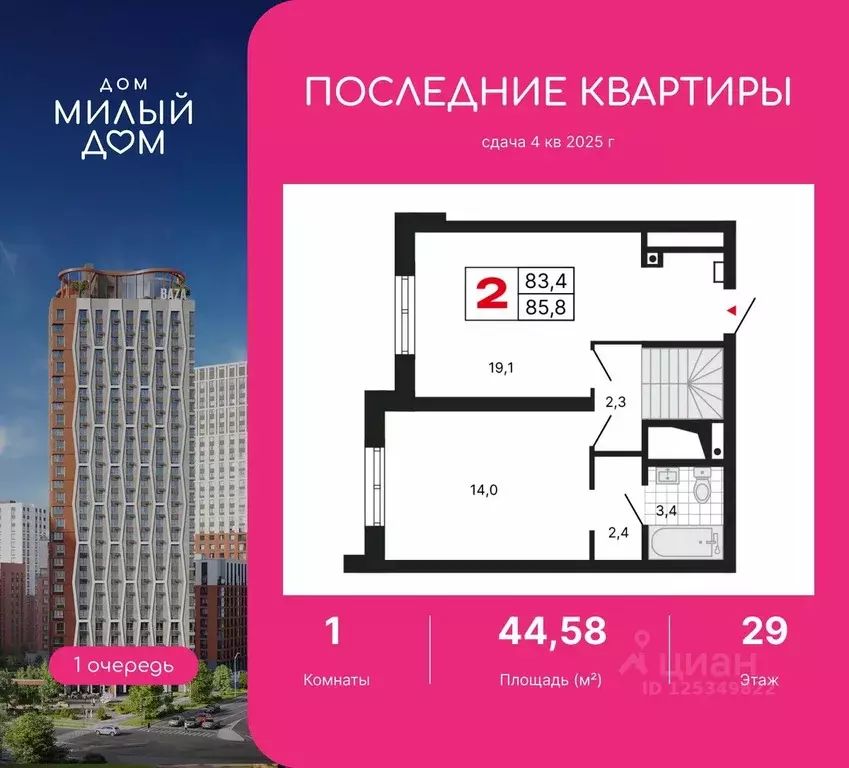 1-к кв. Свердловская область, Екатеринбург ул. Амундсена, 2 (44.58 м) - Фото 1