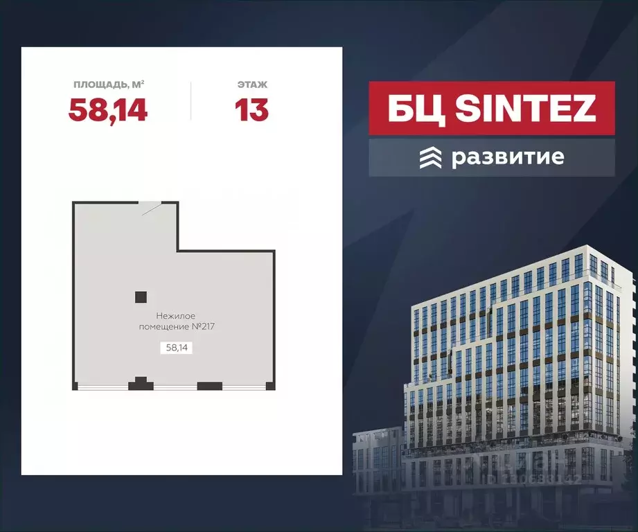 Помещение свободного назначения в Воронежская область, Воронеж ... - Фото 1