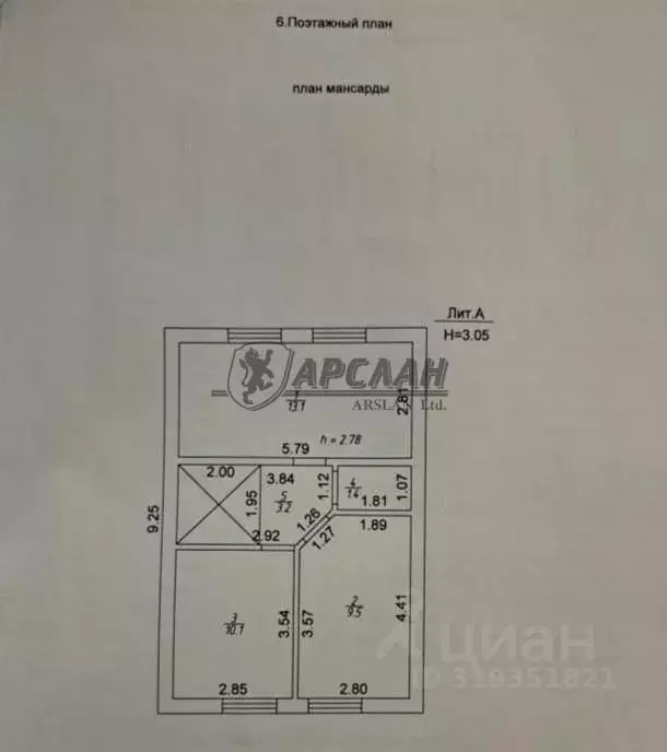 Дом в Татарстан, Казань Международная ул., 113А (85 м) - Фото 1