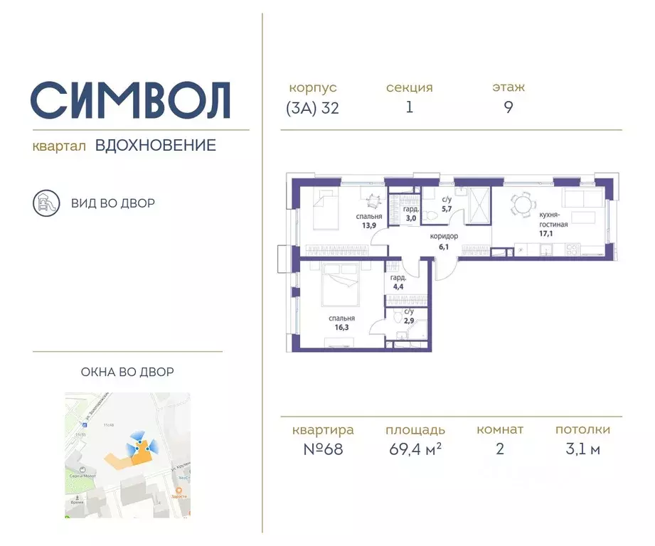 2-к кв. Москва Символ жилой комплекс (69.4 м) - Фото 0