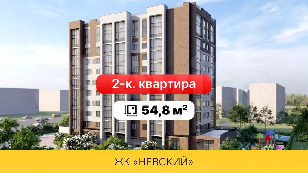 2-к. квартира, 54,8 м, 5/10 эт. - Фото 0