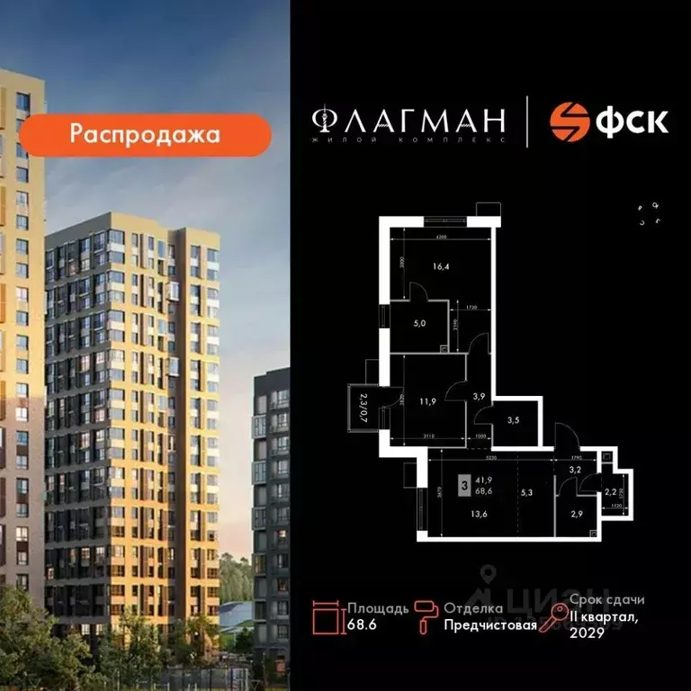 3-к кв. Приморский край, Владивосток Снеговая Падь мкр, ул. Адмирала ... - Фото 1