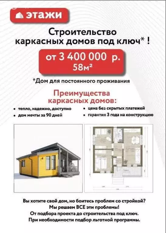 Участок в село Беломестное, Центральная улица (18 м) - Фото 2