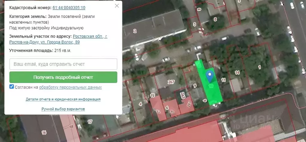 Участок в Ростовская область, Ростов-на-Дону ул. Города Волос, 89 (2.6 ... - Фото 2