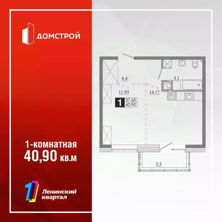 1-к кв. Иркутская область, Иркутск Ново-Ленино мкр, Территория 1-й ... - Фото 1