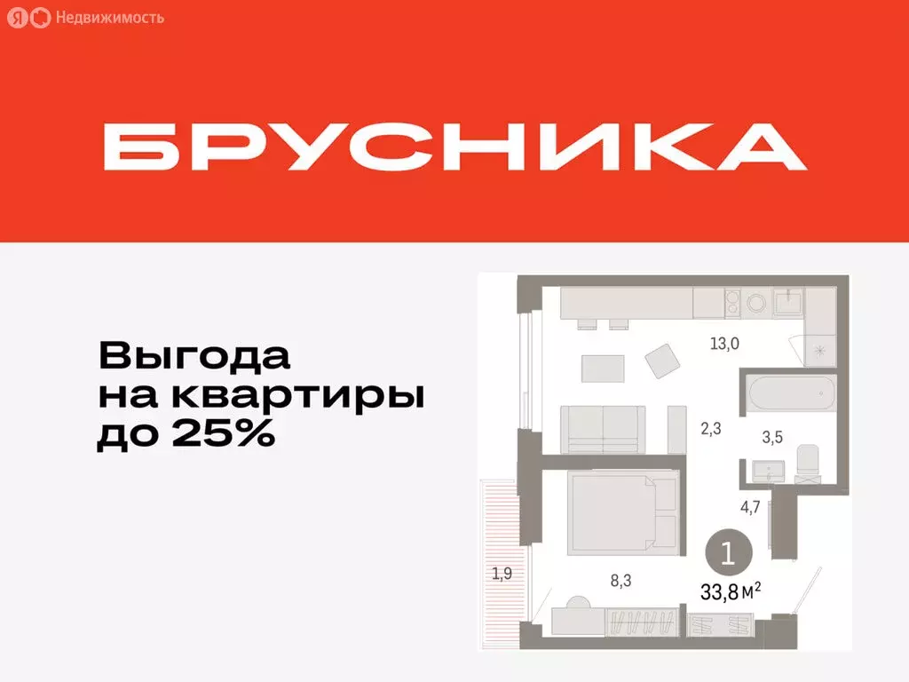 1-комнатная квартира: Тюмень, жилой комплекс Зарека (33.81 м) - Фото 0