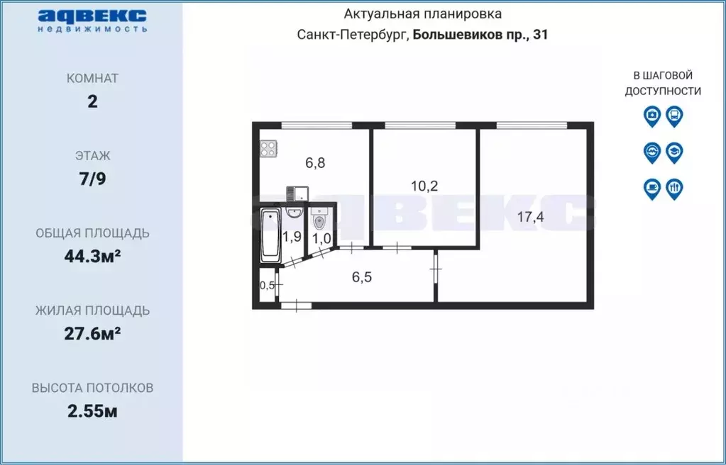 2-к кв. Санкт-Петербург просп. Большевиков, 31 (44.3 м) - Фото 1
