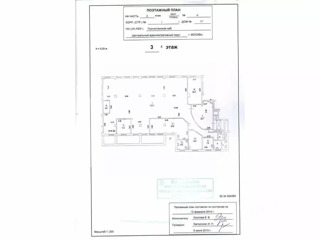 Помещение свободного назначения в Москва Пречистенская наб., 17-19 ... - Фото 2