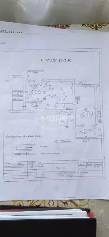 4-к кв. Калининградская область, Светлогорск Новая ул., 8 (177.8 м) - Фото 2