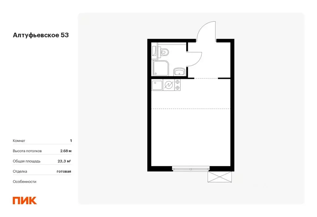 Студия Москва Алтуфьевское 53 жилой комплекс, 2.1 (23.3 м) - Фото 0