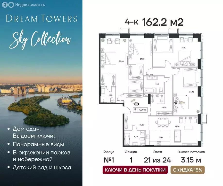 4-комнатная квартира: Москва, проспект Андропова, 9/1 (162.2 м) - Фото 0