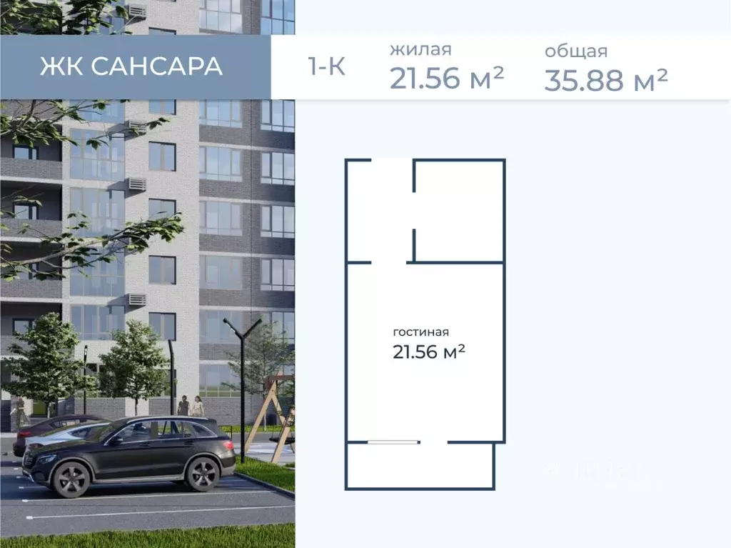 Студия Волгоградская область, Волгоград ул. Имени Горишного, 98 (35.88 ... - Фото 1