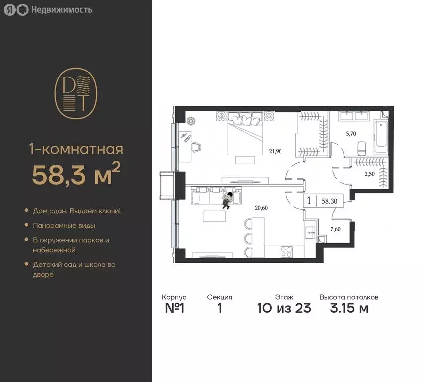 1-комнатная квартира: Москва, проспект Андропова, 9/1 (58.3 м) - Фото 0