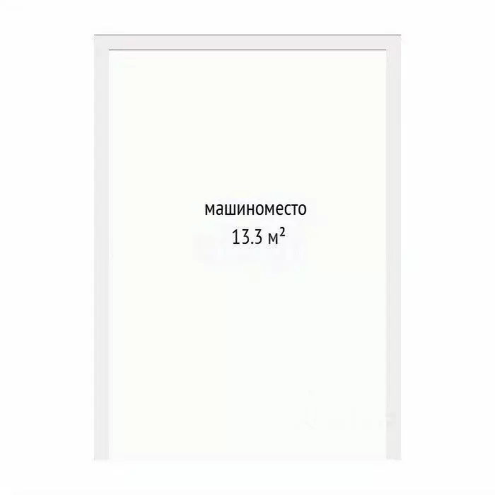 Гараж в Тюменская область, Тюмень ул. Первооткрывателей, 12 (13 м) - Фото 1