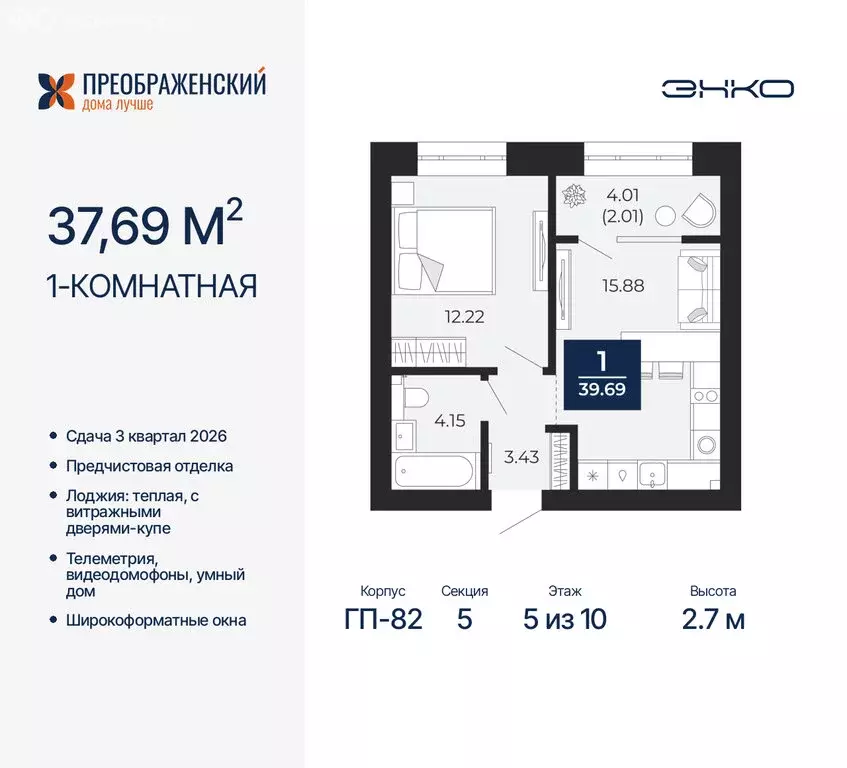 1-комнатная квартира: Новый Уренгой, микрорайон Славянский (37.69 м) - Фото 0