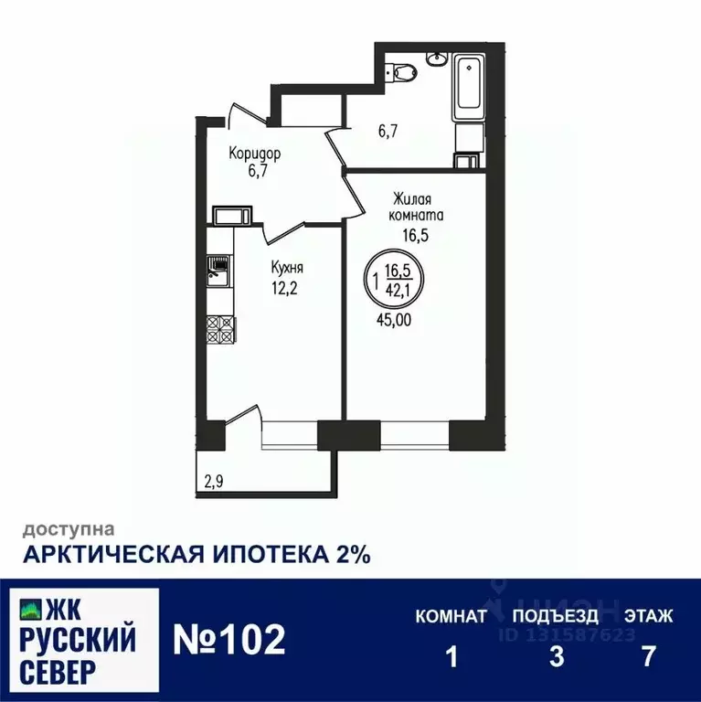 1-к кв. Мурманская область, Мурманск ул. Шевченко, 1 (45.0 м) - Фото 1