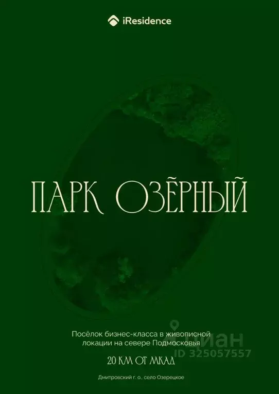 Участок, 6.1 сот., поселения (ижс) - Фото 1