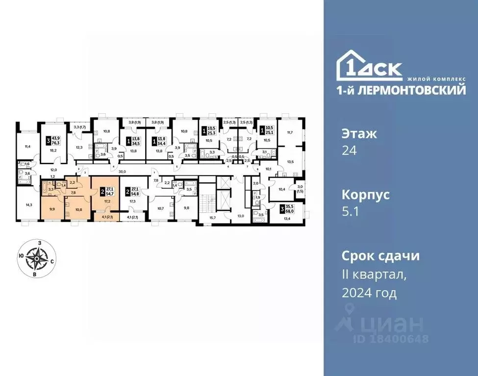 2-к кв. Московская область, Люберцы ул. Рождественская, 12 (54.6 м) - Фото 1