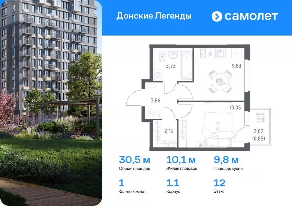 1-к кв. Ростовская область, Ростов-на-Дону Донские Легенды жилой ... - Фото 0