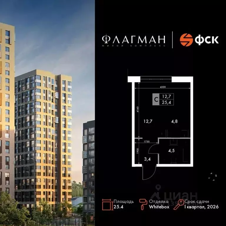 1-к кв. Приморский край, Владивосток Флагман жилой комплекс (25.4 м) - Фото 1