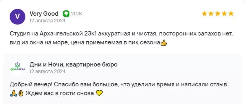 Студия Приморский край, Владивосток ул. Архангельская, 23к1 (25.5 м) - Фото 1